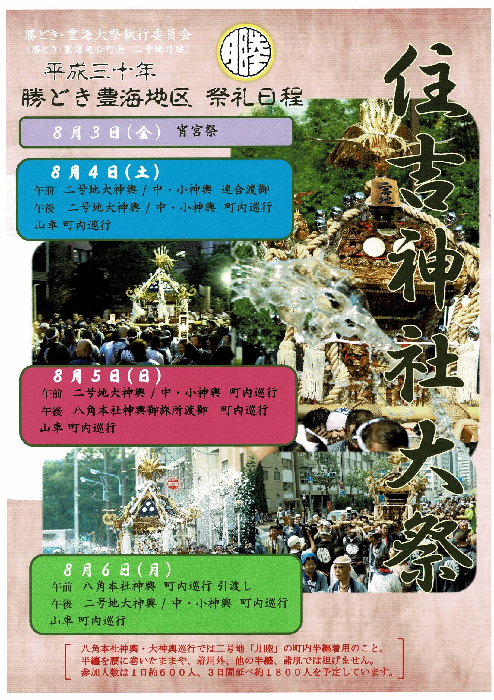 八角神輿 Twitter Search Twitter