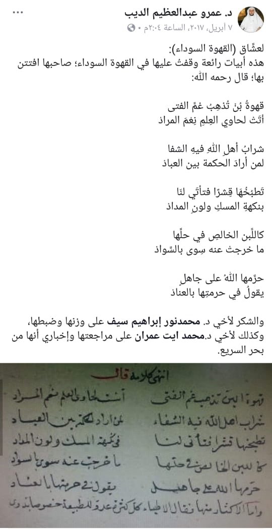 almaktutat's tweet photo. مما افادني به حبيينا @amro_eldeeb حول القهوة https://t.co/LvfawB6RS0