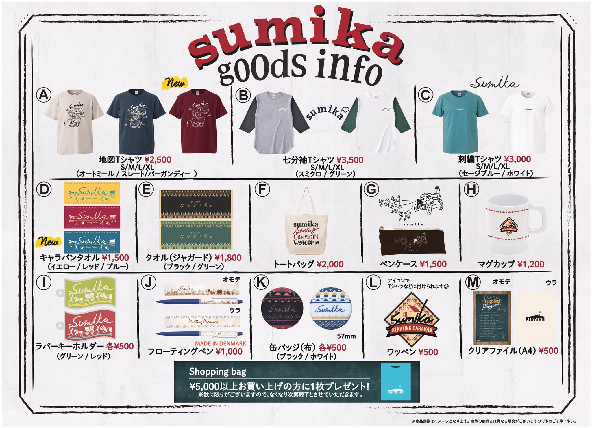 sumika on X: 
