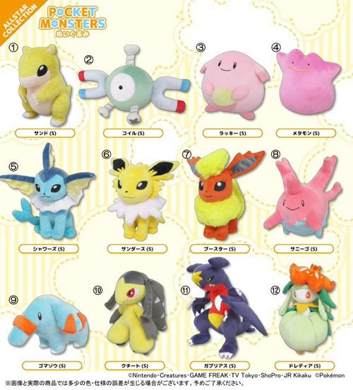 تويتر ポケモンメモ على تويتر ポケモン All Star Collectionぬいぐるみ第9弾に クチートやガブリアスなど T Co Tsz0phxe7t T Co 7qoic9jyog