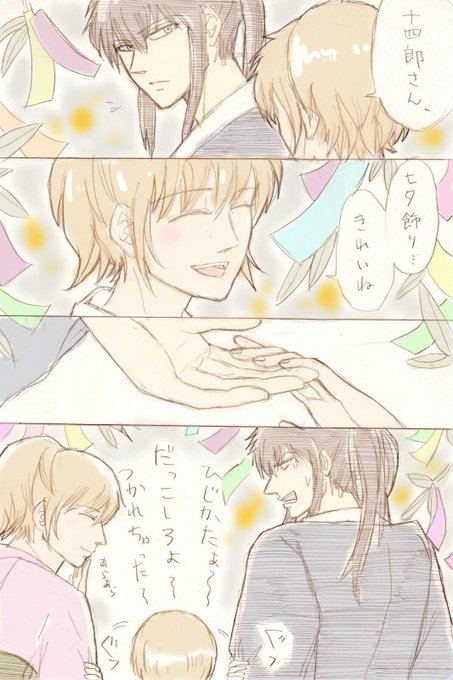 過去絵でもいいからミツバさんを幸せにしようかな を含むマンガ一覧 ツイコミ 仮