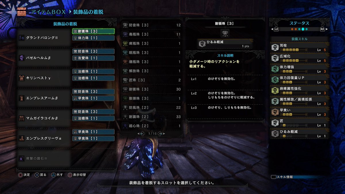 Mhw ベヒーモス対策の タンク ヒーラー 特化装備 スキル がコレだ 画像動画 爆newゲーム速報