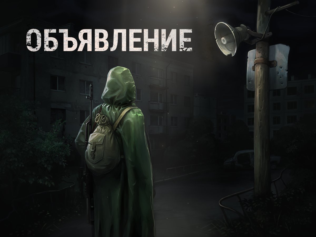 Stalker__Online's tweet photo. Сталкеры, внимание! В связи с техническими работами на сайте, возможны кратковременные перебои в его работе.

Также, мы настоятельно рекомендуем вам произвести очистку кэша браузера, в случае возникновения каких-либо проблем. https://t.co/br1A7uuaTl
