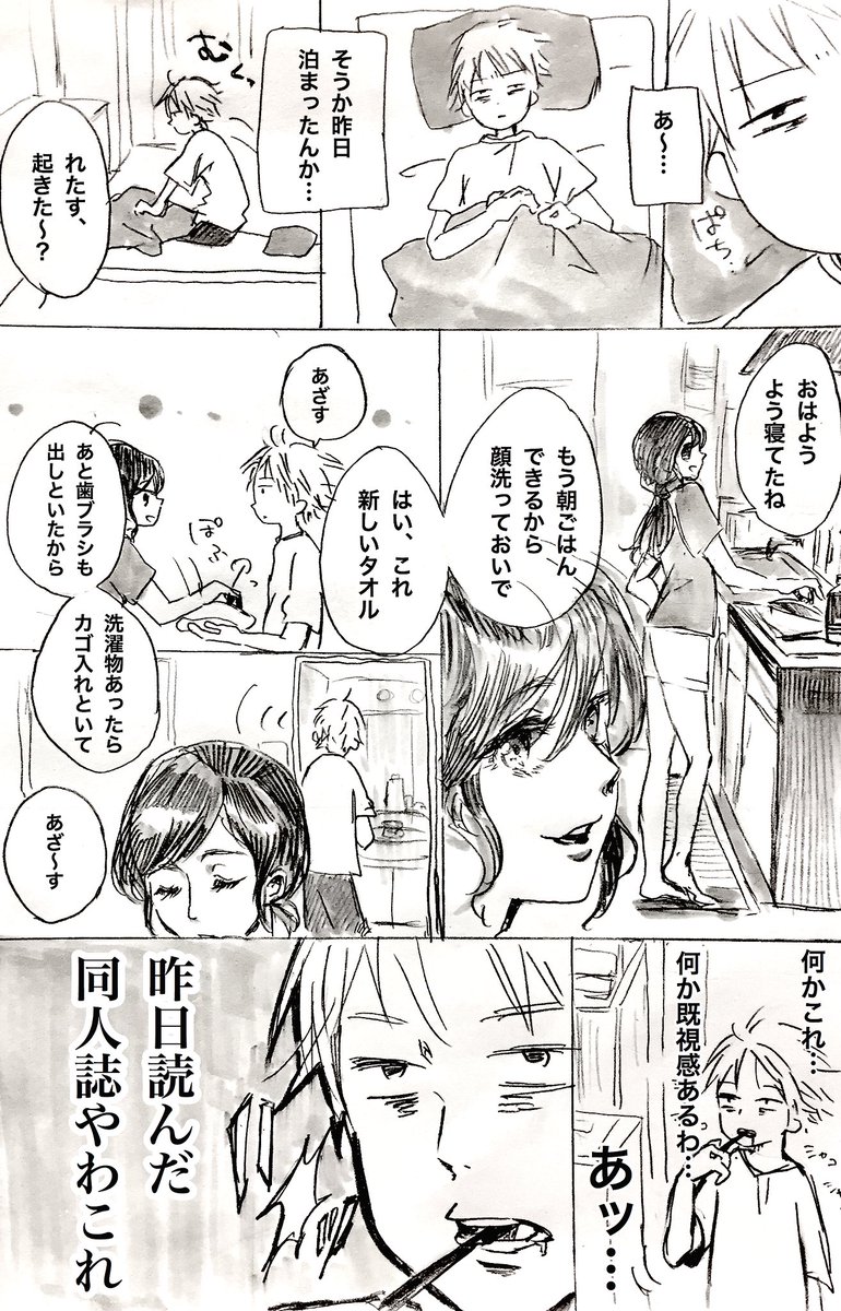 【実録】

同人誌で見たことあったので。 
