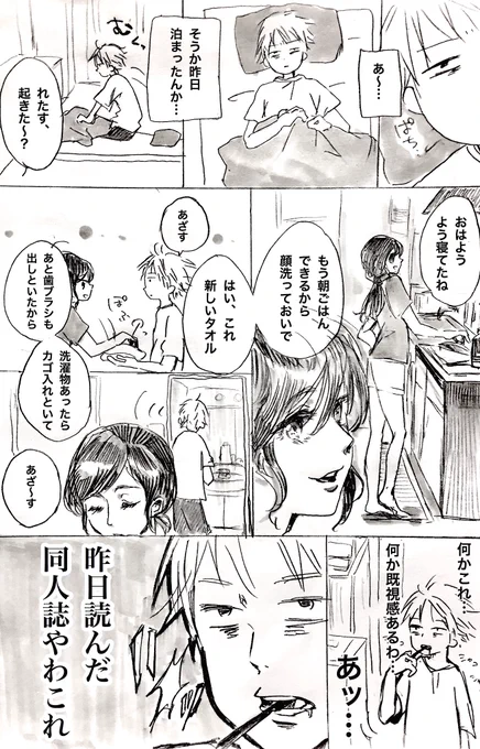 【実録】

同人誌で見たことあったので。 