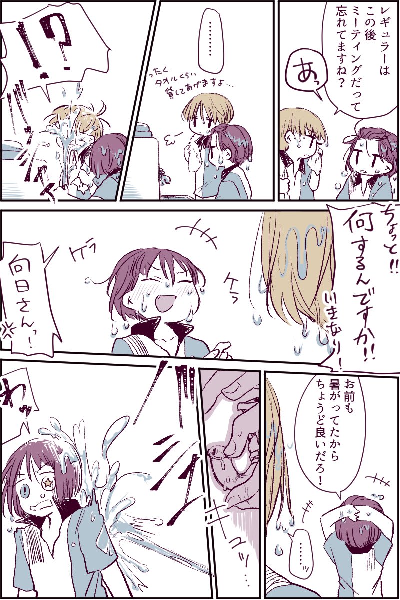 ☀︎夏の岳日☀︎
CP色無いに等しい戯れてる岳日 