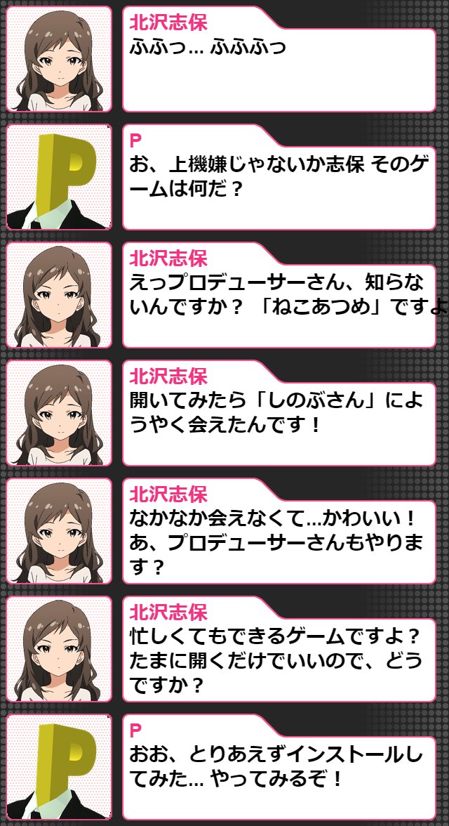 おはなし Twitter