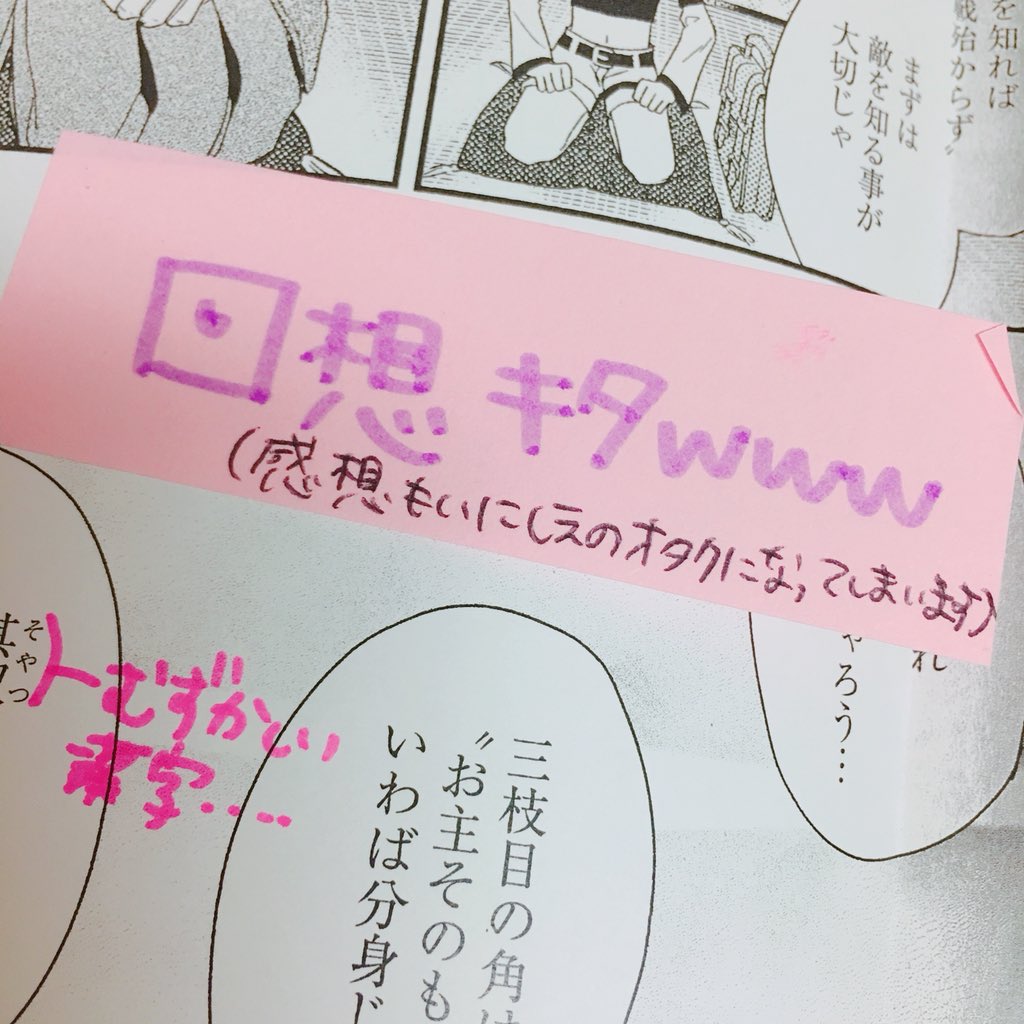 特に笑いすぎてむせたのがこちらです…細かいところまで読んでくださってありがとうございます😭嬉しいです! 