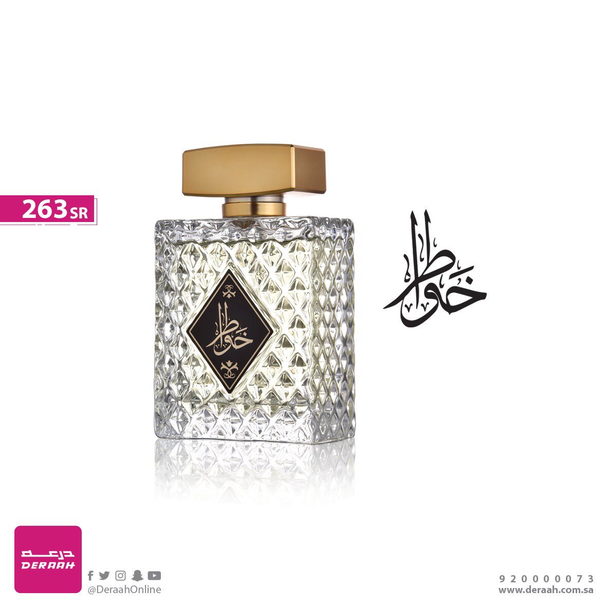 للعطور عروض النسائيه درعه عروض يوم