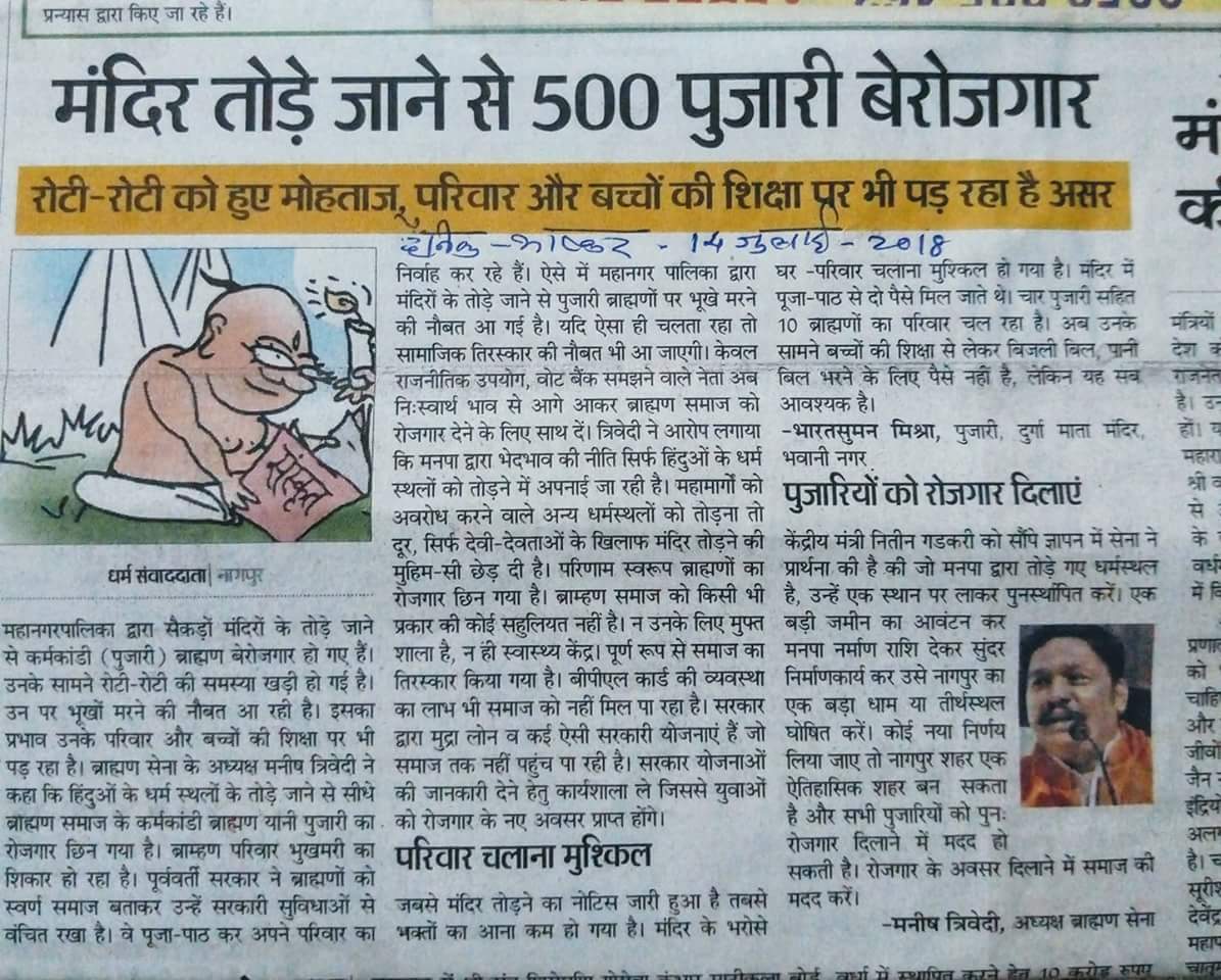 AlokCha63923688's tweet image. हिनदु विरोधी बीजेपी 
#jhuthamodi