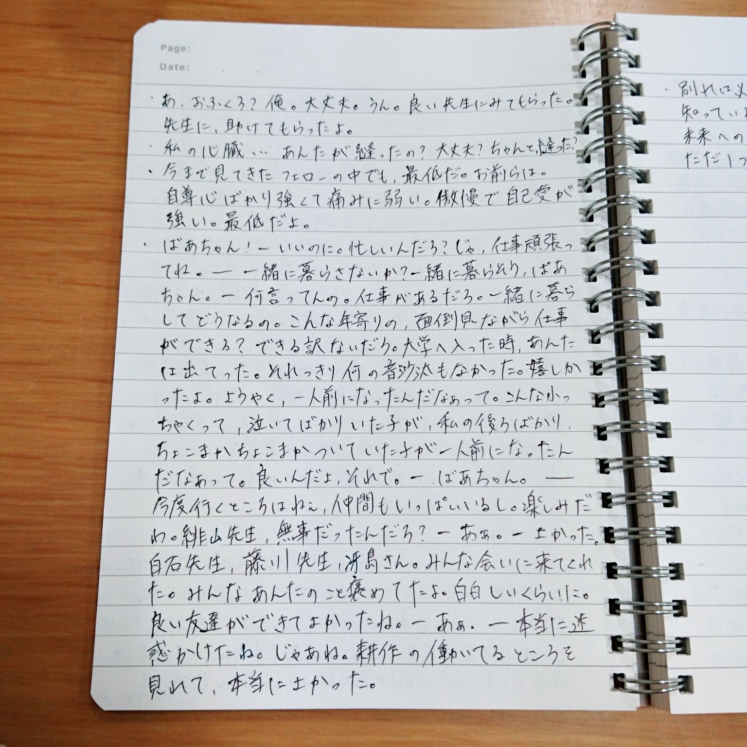 ゆいぼぅ コードブルー名言集 コードブルー Special 私の心に響いた言葉 この回はとにかく緋山先生が無事でよかった 酸素マスクはずして 心臓内科のフェローに ちゃんと縫った っていうシーンがすごく好き コードブルー真夏の日本