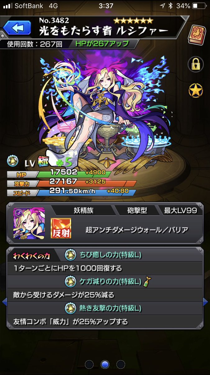 モンスト地味にやってたらこんなんになってましたwwチビ癒しに関しては艦隊組めるからおまけでつけてます。