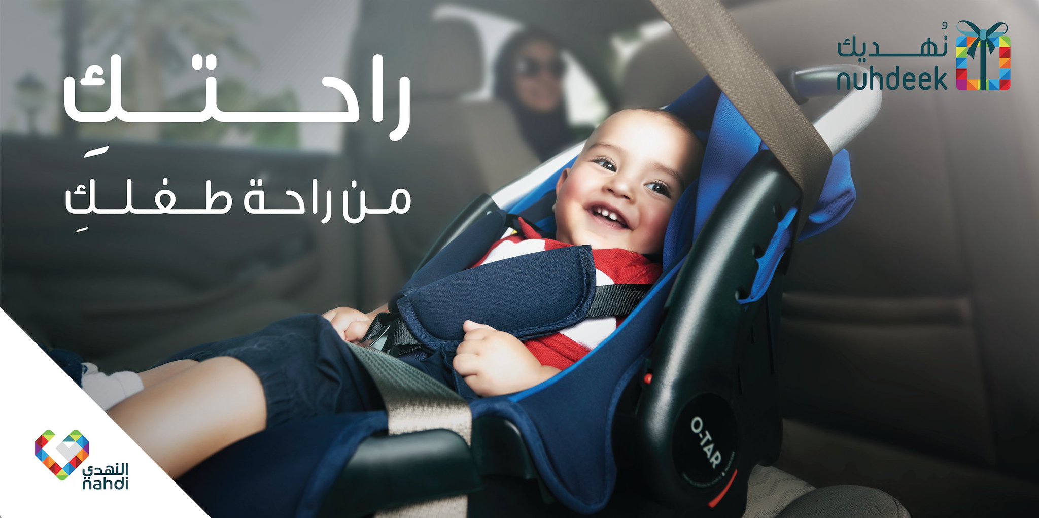 Nahdihope A Twitteren من أجل راحتك وراحتك لطفلك، لا تفوت عرض مقعد السيارة للأطفال لعملائنا. سنقدمه لك فقط من صيدليات النهدي المناسبة من عمر شهرين إلى 12 سنة. العرض ساري حتى 31.