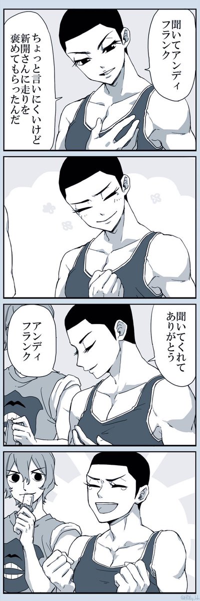 ちょっと(かなり)出遅れタグ #今まで描いた中でも厳選カワイイ泉田塔一郎を晒してください 