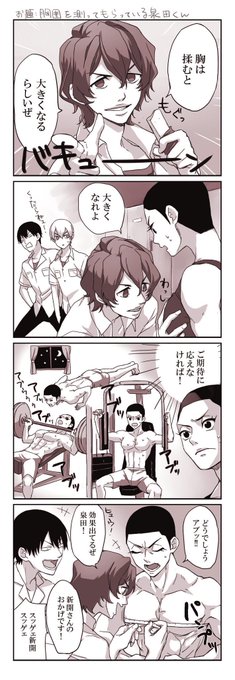今まで描いた中でも厳選カワイイ泉田塔一郎を晒してください を含むマンガ一覧 古い順 ツイコミ 仮 今まで描いた中でも厳選カワイイ泉田塔一郎を晒してください を含むマンガ一覧 古い順 ツイコミ 仮