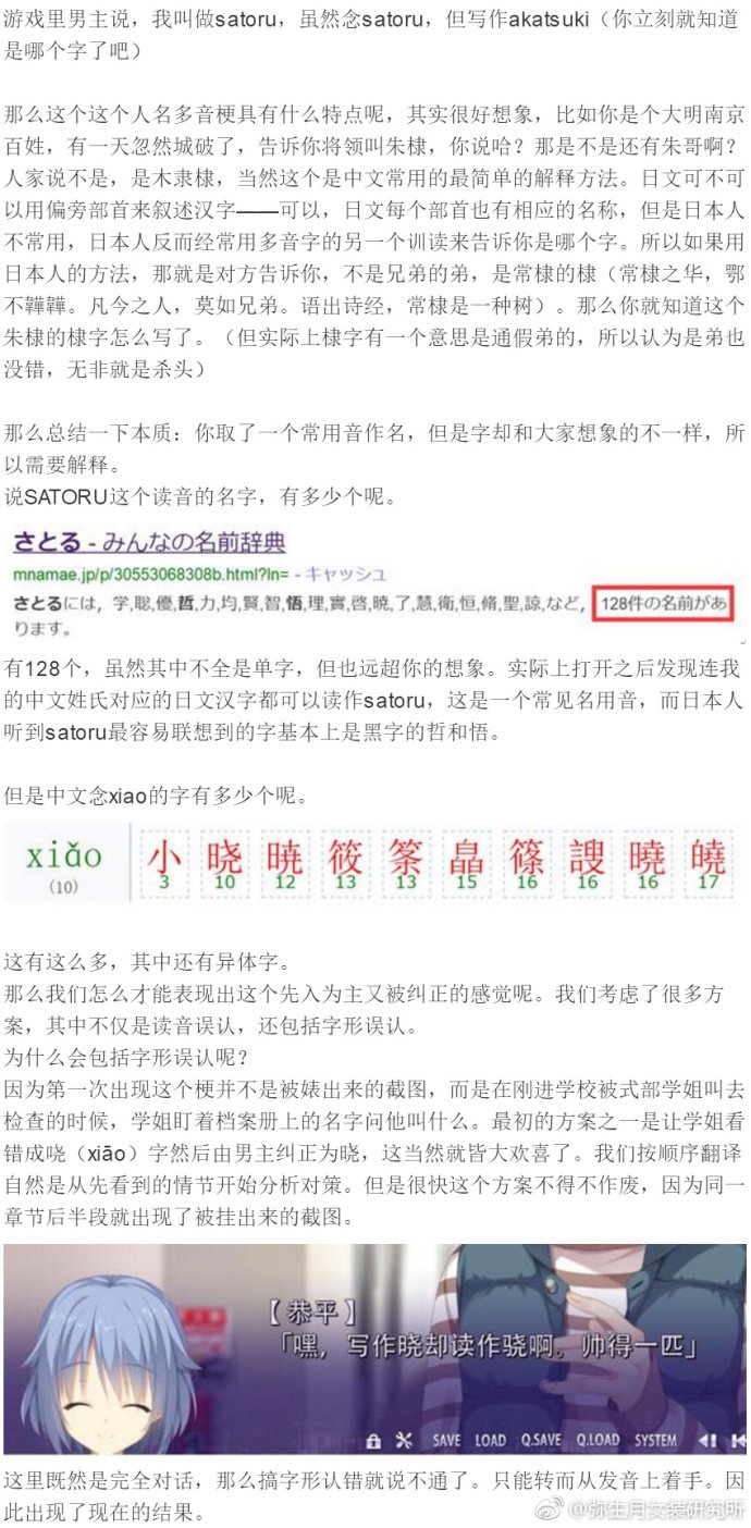 工口組組長on Twitter 我们将男主的名字 晓 加上了一个谐音 骁 是处于以下原因 而贴吧吐槽我们那位 知名大佬 根本不管前因后果 一顿指点 真是尴尬至极 让人看不下去 反驳在帖子后半部分 T Co Svkmrnewze