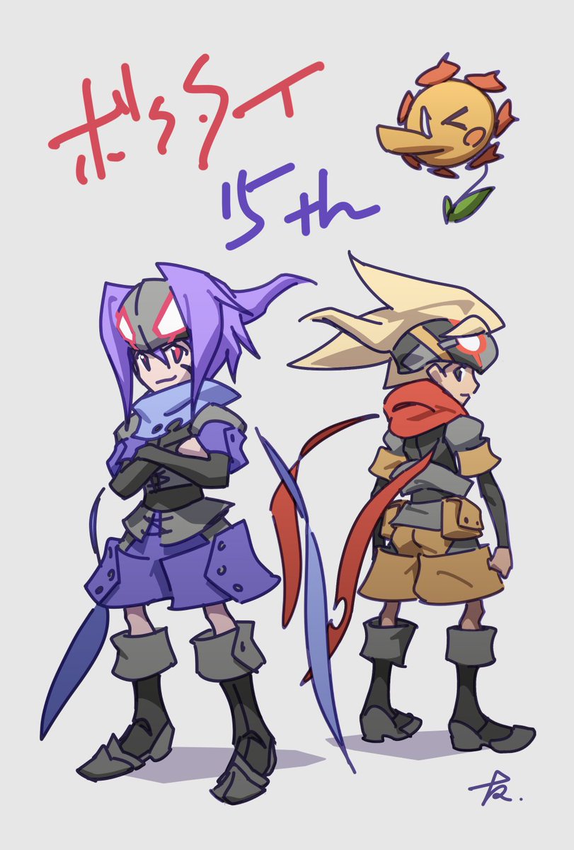 えあドッター 彼らを愛してくれた皆さんが いつまでも太陽と共にあらんことを あ 熱中症等にはくれぐれもお気を付けください Boktai15th