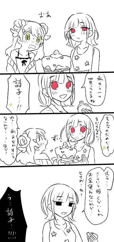 ケーキがひとつあります。
どちらかが食べてください。
#いちごのあとりえ #有栖の絵本 #森中びじゅつかん #詩子あーと 
#むぎあーと #りりあーと #金剛力也像 #絵ガク 