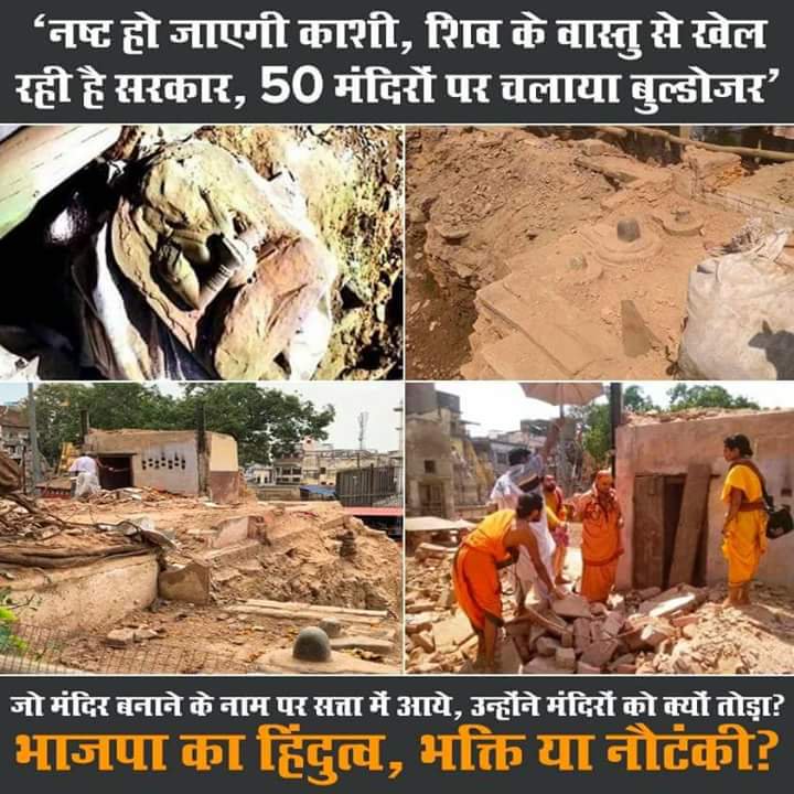 AlokCha63923688's tweet image. ये किस मुल्ले ने तुड़वा दिए ढोंगी बीजेपी
#jhuthamodi