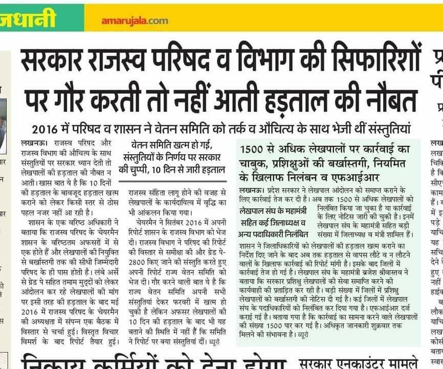 PramendraPatel8's tweet photo. #underpaidlekhpal https://t.co/ANClJjeULd