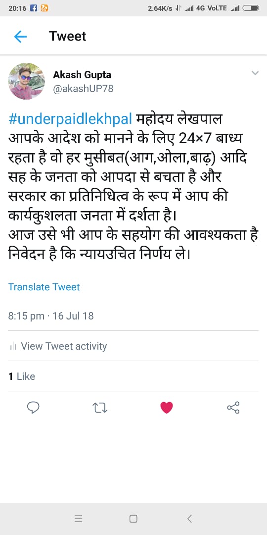 Indrbhanu's tweet photo. #underpaidlekhpal https://t.co/ZEt492EmmM