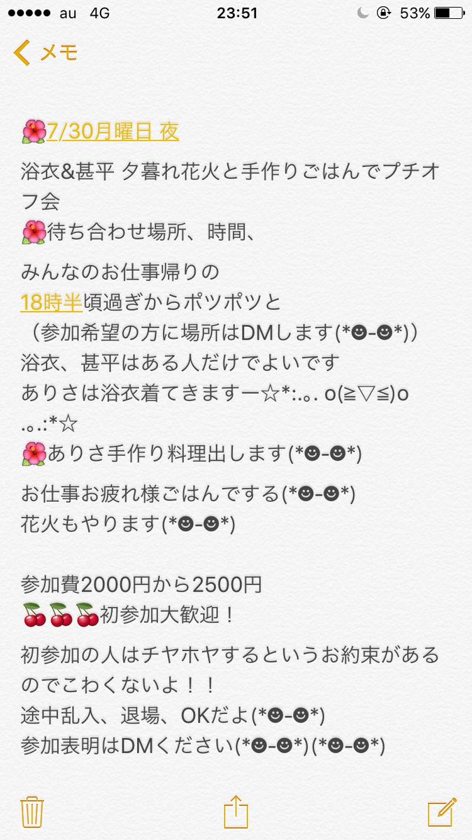 🌺7月後半８月のありさのライブ、イベント情報
7/28はるうサマーフェス
7/29百鬼夜蝶金シャチ横丁BBQステージ、役者出演【歌も歌います】
7/30夕方から浴衣&amp;甚平花火プチオフ会
8/11百鬼夜蝶金シャチBBQステージ、役者出演【歌も歌います】ありさ、金シャチ最終ステージ
8/12川遊びオフ会
8/27パウカル