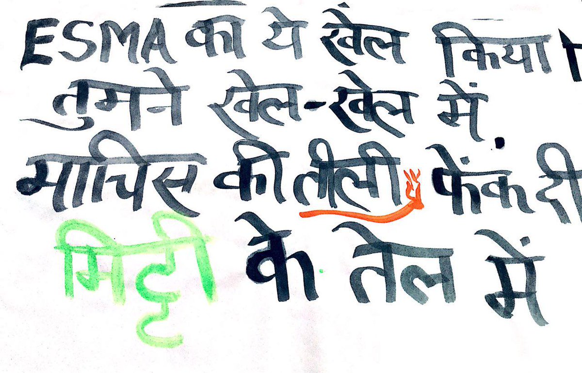 manav15837516's tweet photo. #underpaidlekhpal @CMOfficeUP @RavishKumarNDTV @sangh_up @News18UP @BJP4India @kpmaurya1 @arunjaitley @aajtak @Aamitabh2 l https://t.co/rY6rfunMef