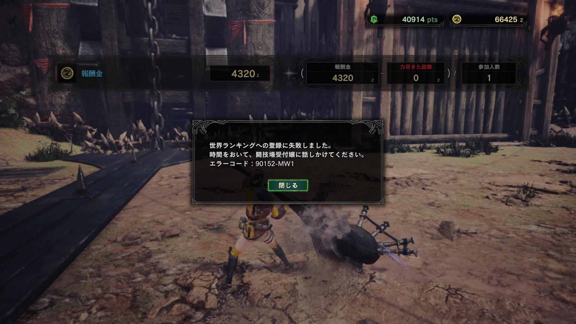 モンスターハンターワールド エラー Twitter Haku Twitter