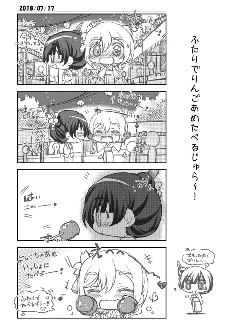よしこちゃんよしこちゃん～りんごあめたべよ～!??????(よしまるちゃん)
#よしまる普及委員会 
#よはまる普及委員会 