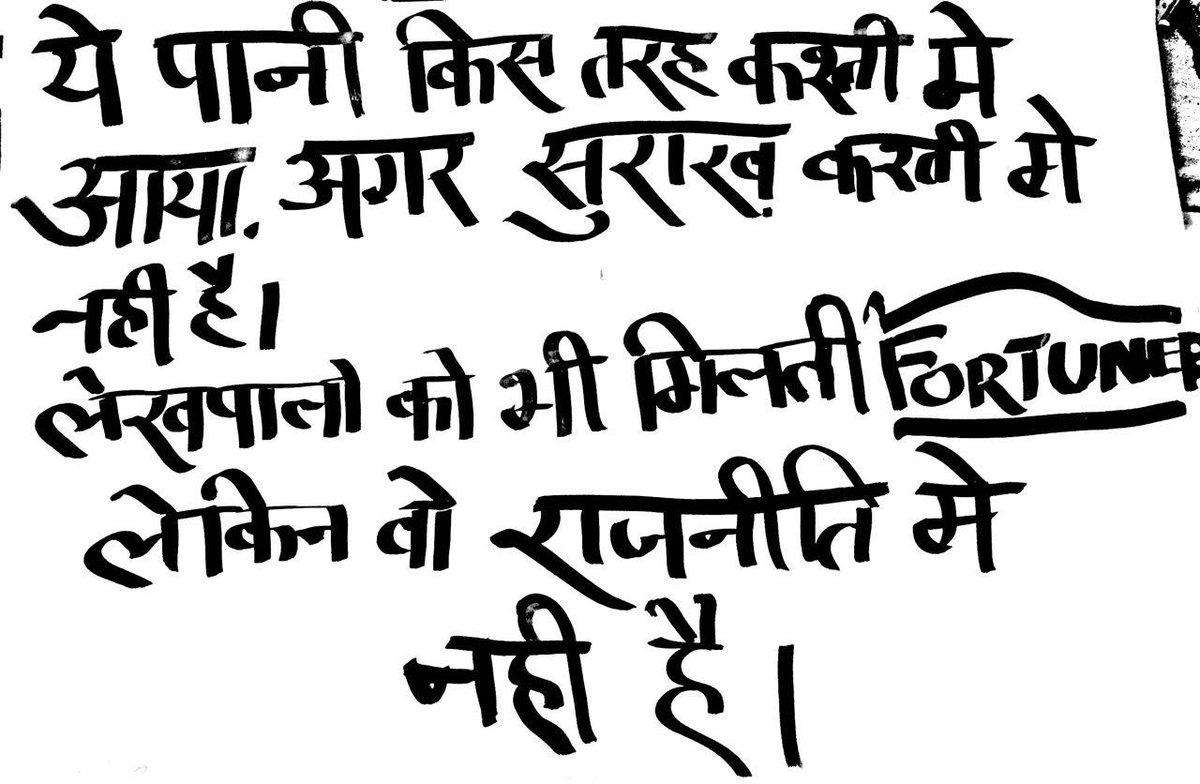 manav15837516's tweet photo. #underpaidlekhpal @CMOfficeUP @RavishKumarNDTV @sangh_up @News18UP @BJP4India @kpmaurya1 @arunjaitley @aajtak @Aamitabh2 https://t.co/S3VwVm771M