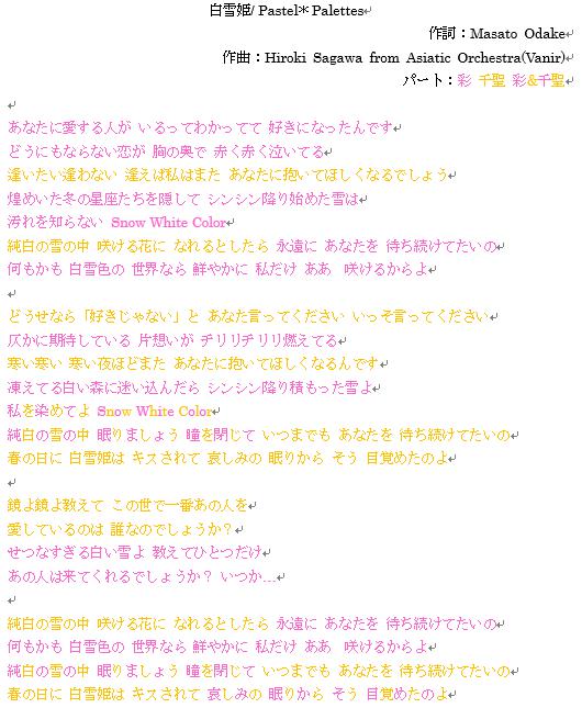 青人 白雪姫 Flower 希望バンド Pastel Palettes 希望編曲 都丸椋太 Elements Garden 備考 詳細 大人のがっつりバラードをパスパレに歌ってみてほしいという願望 続 バンドリ ガルパ ガルパカバー T Co Qckouexktt