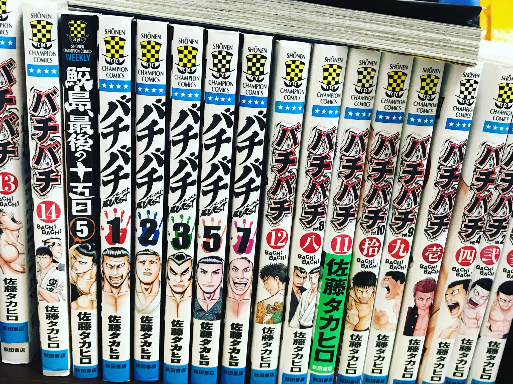 バチバチburst Twitter Search Twitter