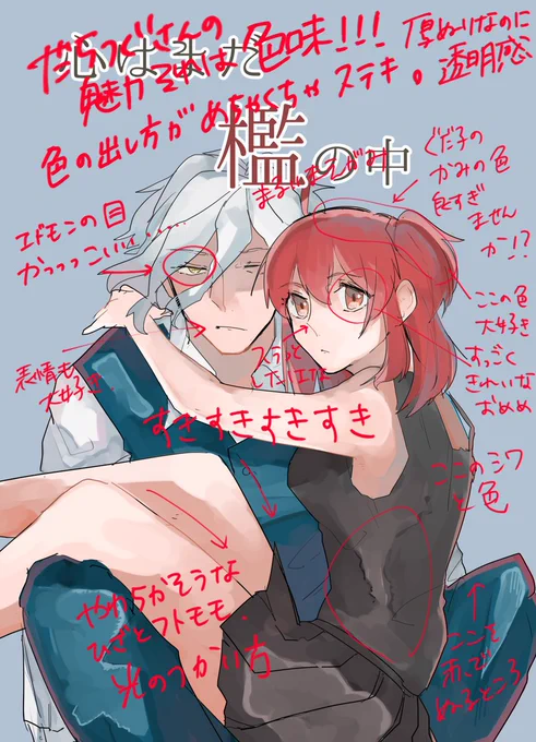 @daratsugu 何といってもだらつぐさんの色使いめちゃめちゃに素敵 