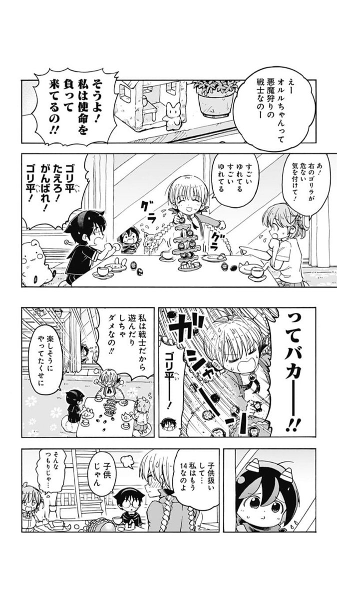 ポンコツ悪魔が奮闘する漫画「悪魔のメムメムちゃん」の48話目が更新されました！よかったら読んでみてください。リンク先からすぐ読めます。
 