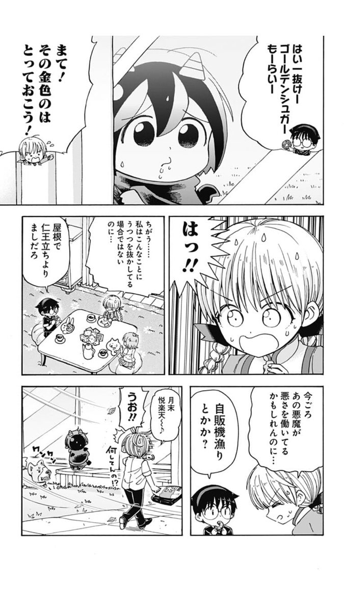 ポンコツ悪魔が奮闘する漫画「悪魔のメムメムちゃん」の48話目が更新されました！よかったら読んでみてください。リンク先からすぐ読めます。
 