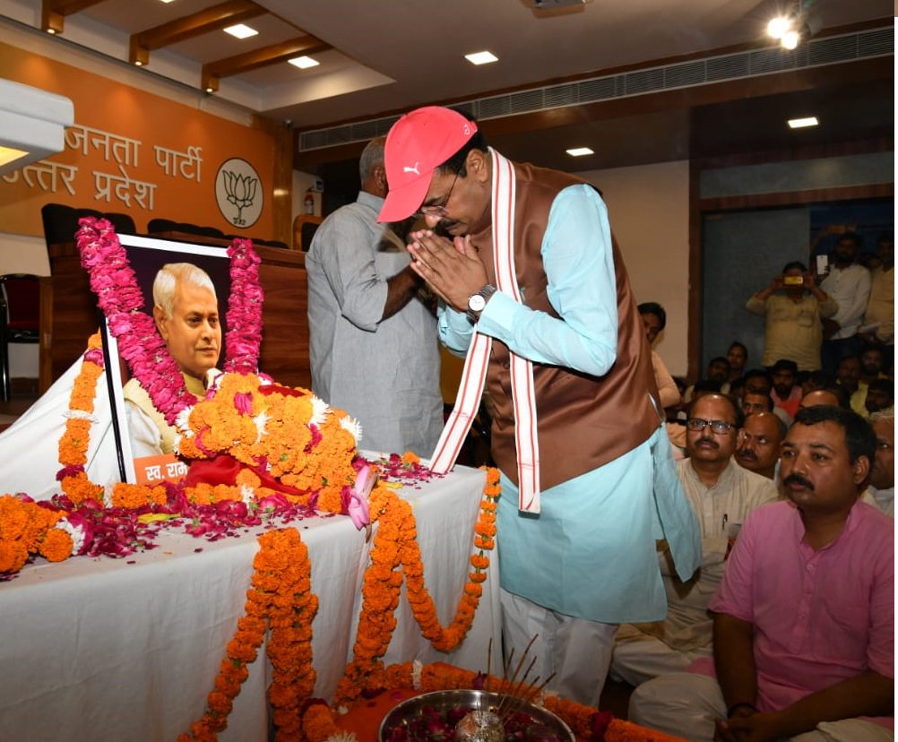 kpmaurya1's tweet photo. #UPBJP मुख्यालय में #RSS के वरिष्ठ प्रचारक और #BJP के संगठन मंत्री रहे श्री #रामप्यारे_पांडे जी के निधन पर आयोजित शोक/ #श्रद्धांजलि_सभा में उपस्थित होकर श्रद्धा सुमन अर्पित किया। मैं ईश्वर से प्रार्थना करता हूँ कि उनकी आत्मा को शांति एवं शुभचिंतकों को संबल प्रदान करें @BJP4India https://t.co/CQfKkbYpKe