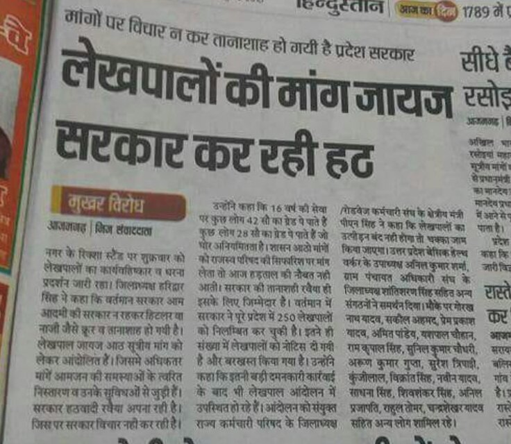 RahulKu76344346's tweet photo. #underpaidlekhpal  माननीय मुख्यमंत्री 
लेखपाल 3 जुलाई से हड़ताल पर बैठ है  माननीय मुख्यमंत्री जी  आपने लेखपाल के मांगो को जायज माना था वर्तमान समय मे आप के द्वारा उनके मांगो के ऊपर कोई ध्यान नही दिया जा रहा है @aajtak https://t.co/EKx8NHMdvd