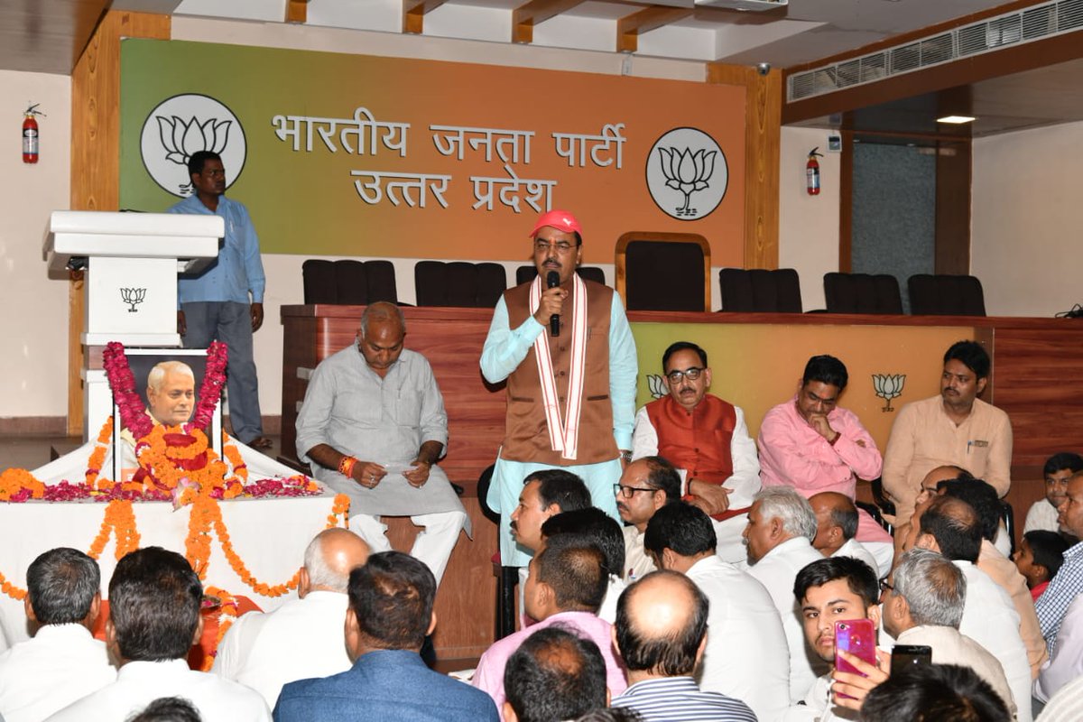 kpmaurya1's tweet photo. #UPBJP मुख्यालय में #RSS के वरिष्ठ प्रचारक और #BJP के संगठन मंत्री रहे श्री #रामप्यारे_पांडे जी के निधन पर आयोजित शोक/ #श्रद्धांजलि_सभा में उपस्थित होकर श्रद्धा सुमन अर्पित किया। मैं ईश्वर से प्रार्थना करता हूँ कि उनकी आत्मा को शांति एवं शुभचिंतकों को संबल प्रदान करें @BJP4India https://t.co/CQfKkbYpKe