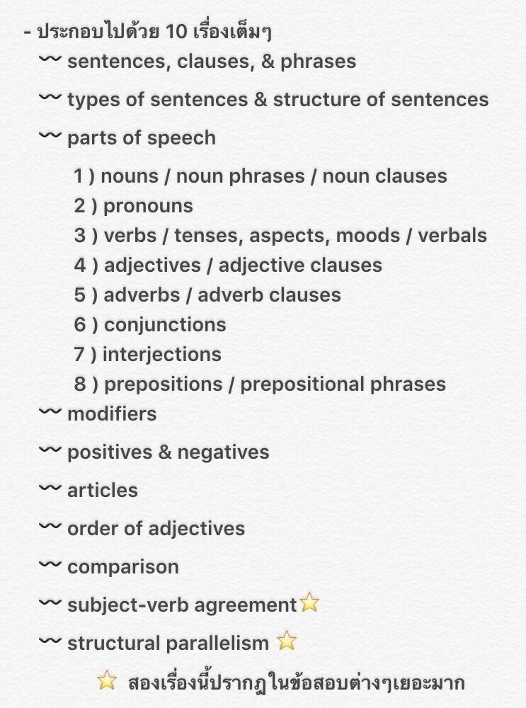 ถึงไม่รับติวอิ้งแล้ว แต่ยังขายชีทอิ้งอยู่ค่า
- ไฟล์ PDF ปริ้นได้ อ่านในคอมได้
- หัวข้อหลักที่จะพบทั้งมัธยม&amp;มหาลัย
- ตัวอย่างพร้อมเฉลย
- เน้นค.เข้าใจ ไม่เน้นท่องจำ
- ไม่มีพื้นฐานก็อ่านเข้าใจ
- ยอดขาย500+ชุดภายใน5เดือน

การันตีด้วยเกียรตินิยมมธอินเตอร์#1 +โทอิคเต็ม
dm มาได้ฮะ🍒🌈