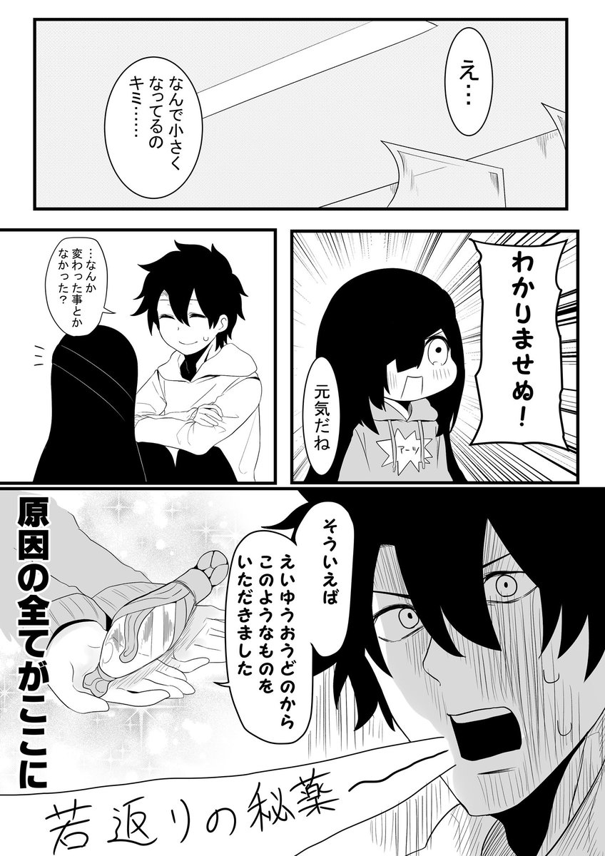 収縮パライソちゃん 