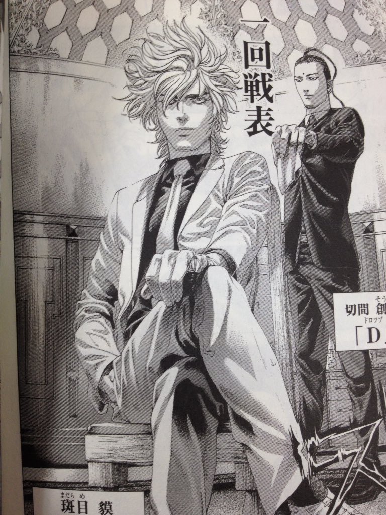 嘘喰い複製原画でるとしたらどのページがいいですか