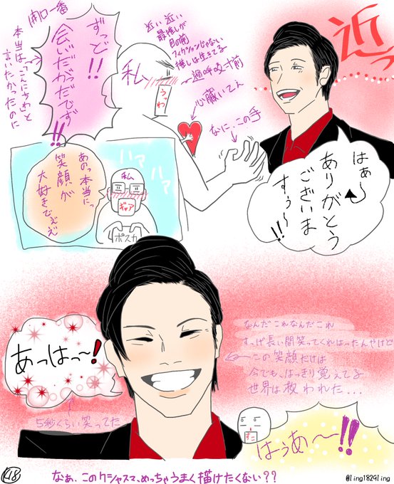 古川慎 の評価や評判 感想など みんなの反応を1時間ごとにまとめて紹介 ついラン