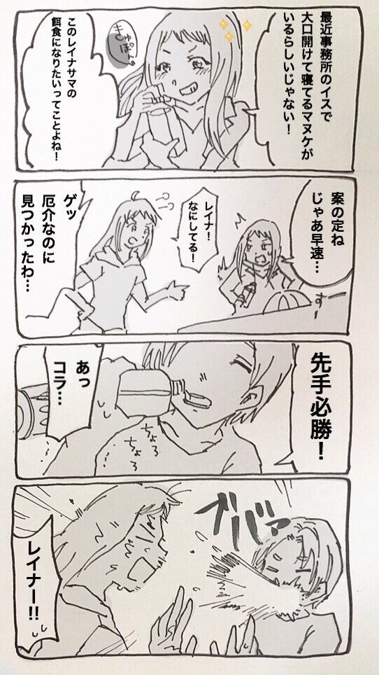 寝てる時口が開いちゃう薫ちゃんとレイナサマと南条君の漫画 