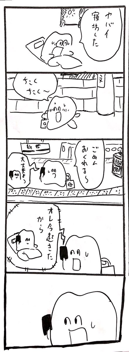 なぜおまえはそんな落ち着いていられる 