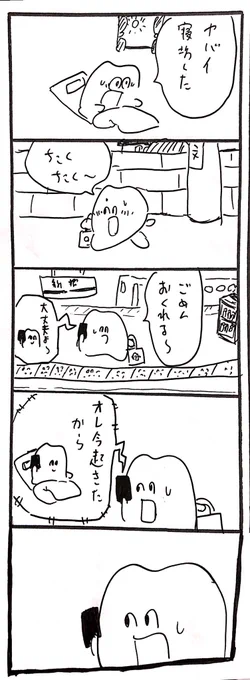 なぜおまえはそんな落ち着いていられる 