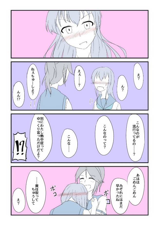 熱中症のぞみぞ 