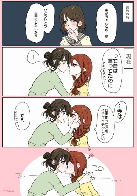 ようりこ を含むマンガ一覧 2ページ ツイコミ 仮