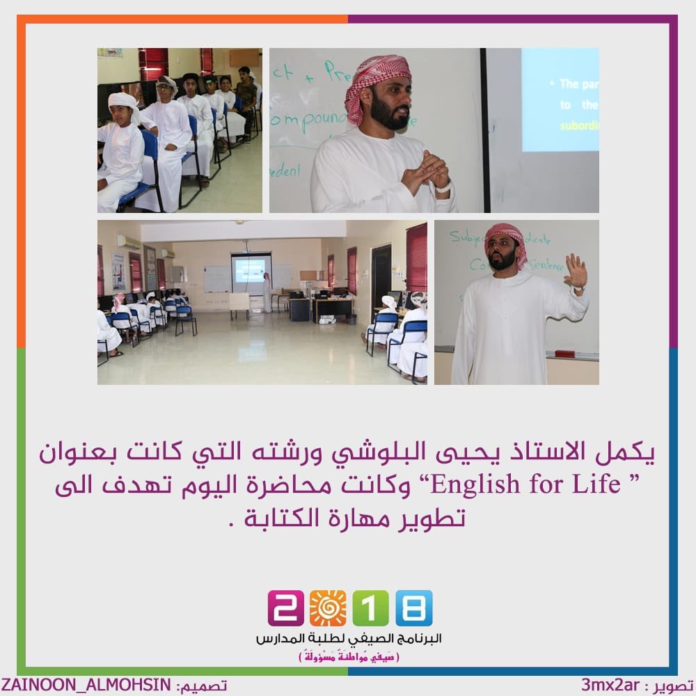 مركز الفاروق الصيفي (@al_farouksc) on Twitter photo 