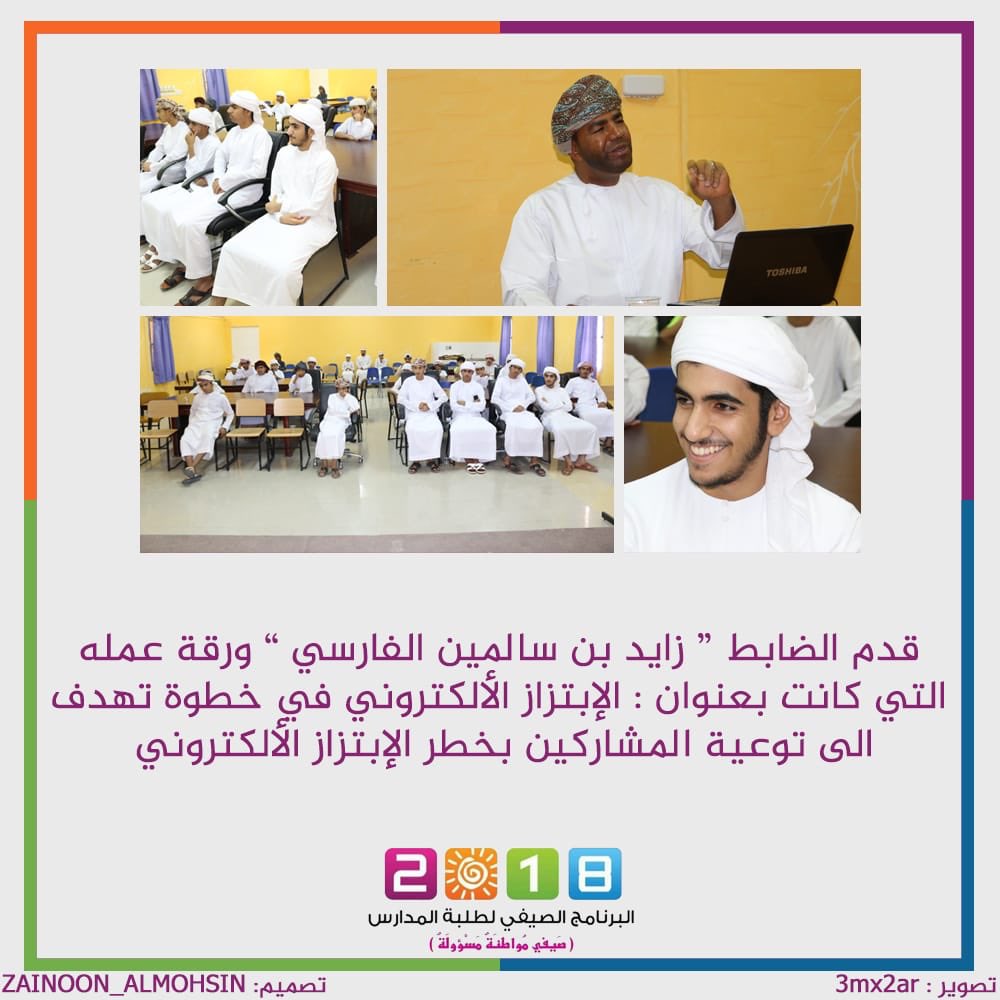 مركز الفاروق الصيفي (@al_farouksc) on Twitter photo 