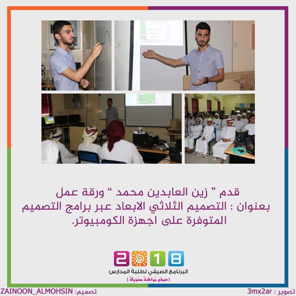 مركز الفاروق الصيفي (@al_farouksc) on Twitter photo 